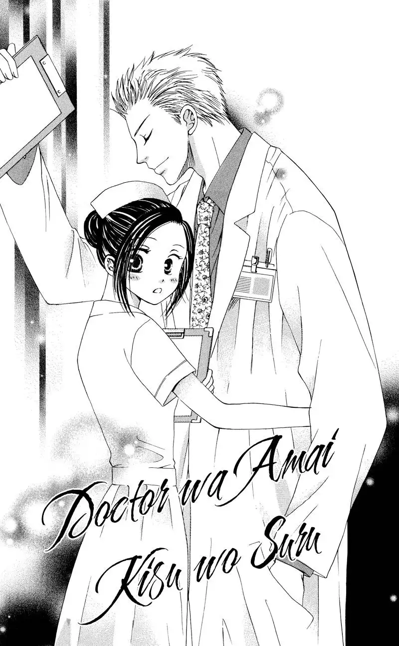 Doctor wa Amai Kisu wo Suru Chapter 1 4